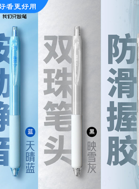 点石制笔黑色双珠按动中性笔静音速干大容量学生用水笔刷题笔全针管教师批改作业红笔蓝色高颜值签字笔0163