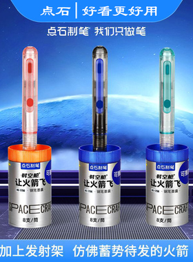 点石时空舱钢笔让火箭飞细笔尖EF尖小学生三年级硬笔书法练字刚笔非热可擦替换墨水墨囊老师推荐用笔ds7156