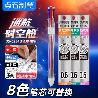 点石制笔透明可视三色笔