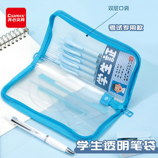 齐心文件袋高颜值手提拉链袋大容量摊开式透明网袋学生考试用文具证件收纳包手提包笔袋手账文具收纳袋便携