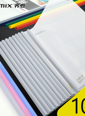 齐心加厚A4拉杆夹透明文件抽杆夹大容量整理收纳资料夹册学生文具签约合同本孕妇产检资料册简历夹办公用品