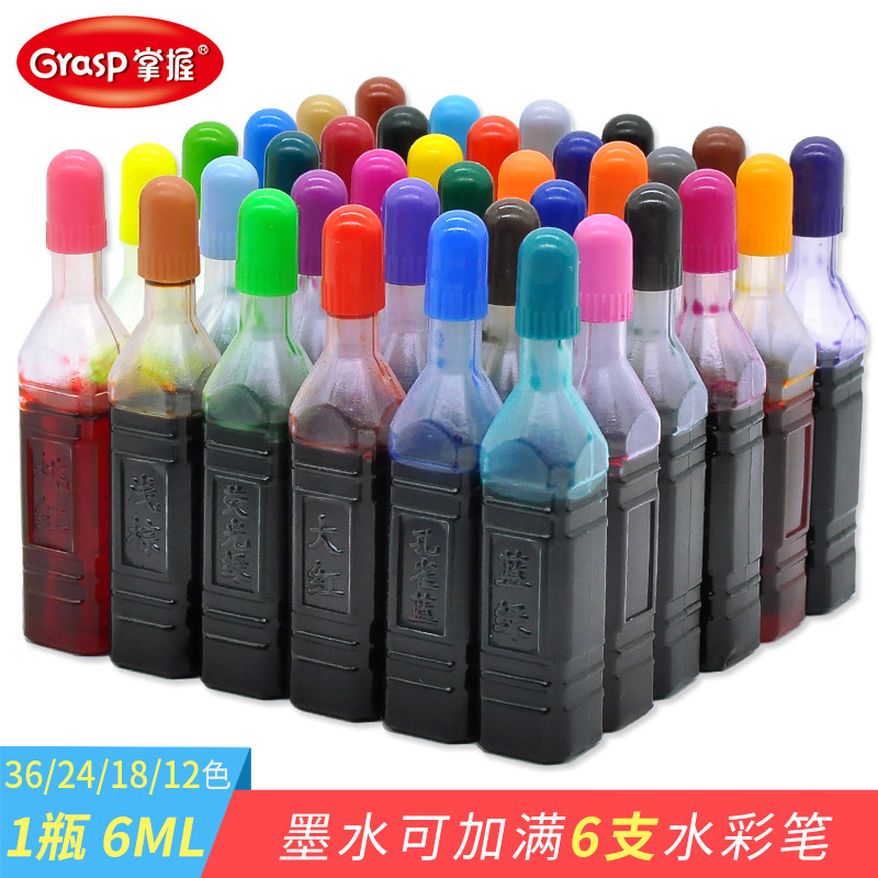 掌握水彩笔水补充液填充涂色画画图片