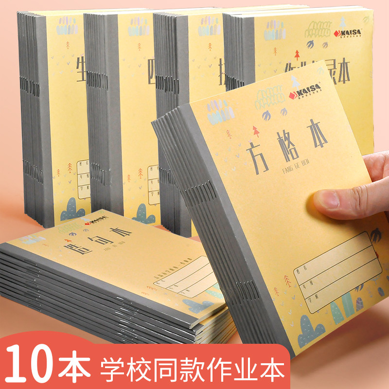四线方格凯撒小学生拼音作业练习图片