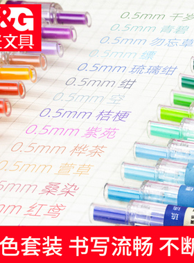 晨光本味彩色按动中性笔彩笔做笔记专用多色果汁笔手帐笔水笔学生用H5603子弹头按压式碳素黑色桑染绿色红色
