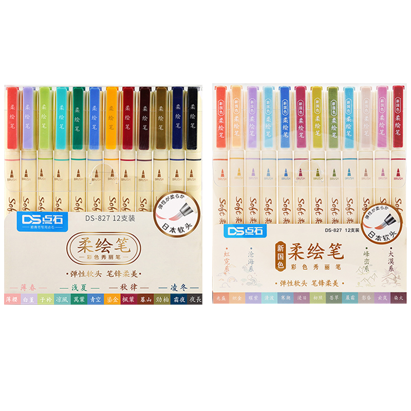 点石柔绘笔827新国色手帐笔brush软头记号笔绘画书法笔锋练字四季春夏秋冬秀丽彩色勾线笔阅读标记笔