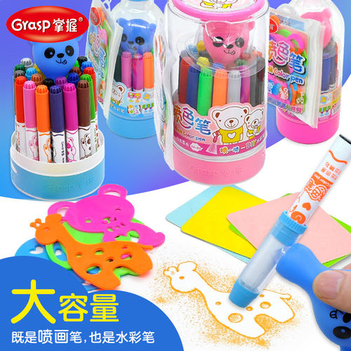 掌握喷喷笔水彩笔儿童绘画笔