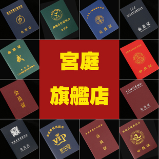 烫金会员证书 荣誉证书 协会会员证 皮革证书 证书封面封皮烫金烫银 奖励证书 股权证书 封套证书 证书外壳