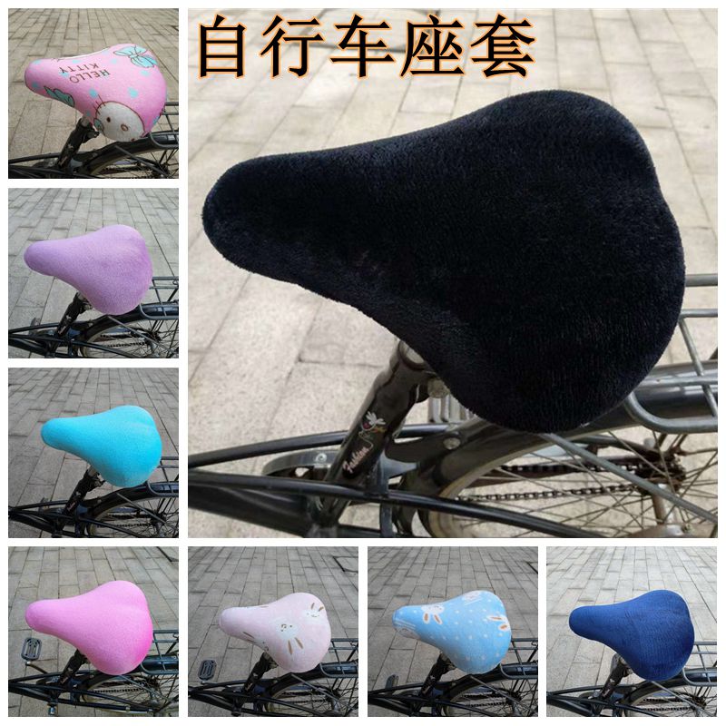 加棉毛绒布防晒隔热自行车座套