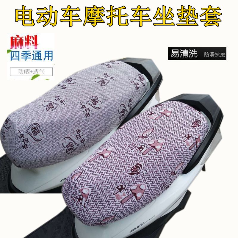 爱玛新日立马防晒隔热布艺电动车