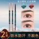 极细眉笔持久防水防汗不脱色不晕染自然新手初学者正品 官方旗舰店