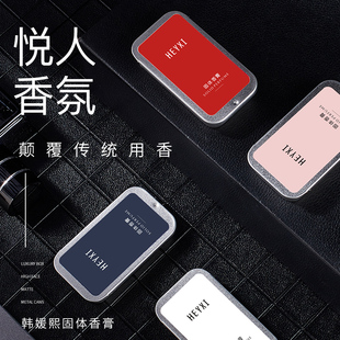 固体香膏持久淡清香便携式 随身男女士香水古龙香体膏学生抖音同款