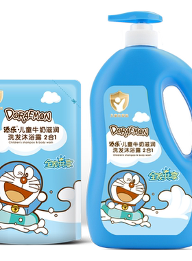 哆啦A梦洗发沐浴露二合一1.1kg