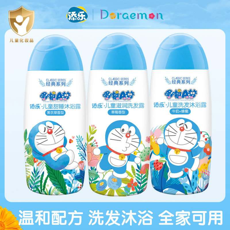 添乐哆啦A梦经典儿童甜睡沐浴露沐浴乳薰衣草精华300g洗发二合一