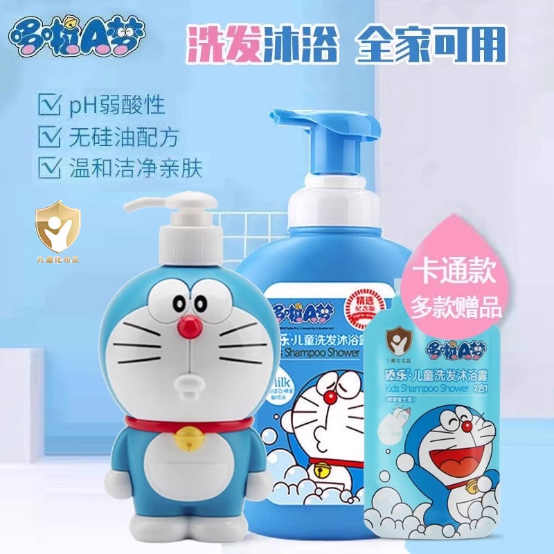 二合一洗发沐浴露添乐