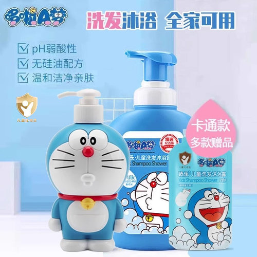 二合一洗发沐浴露添乐