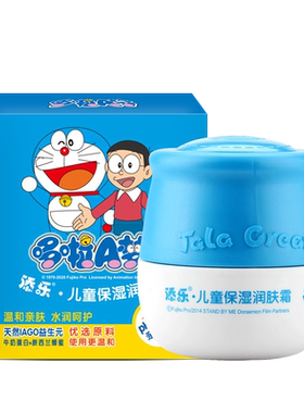 添乐哆啦a梦儿童30克保湿润肤霜