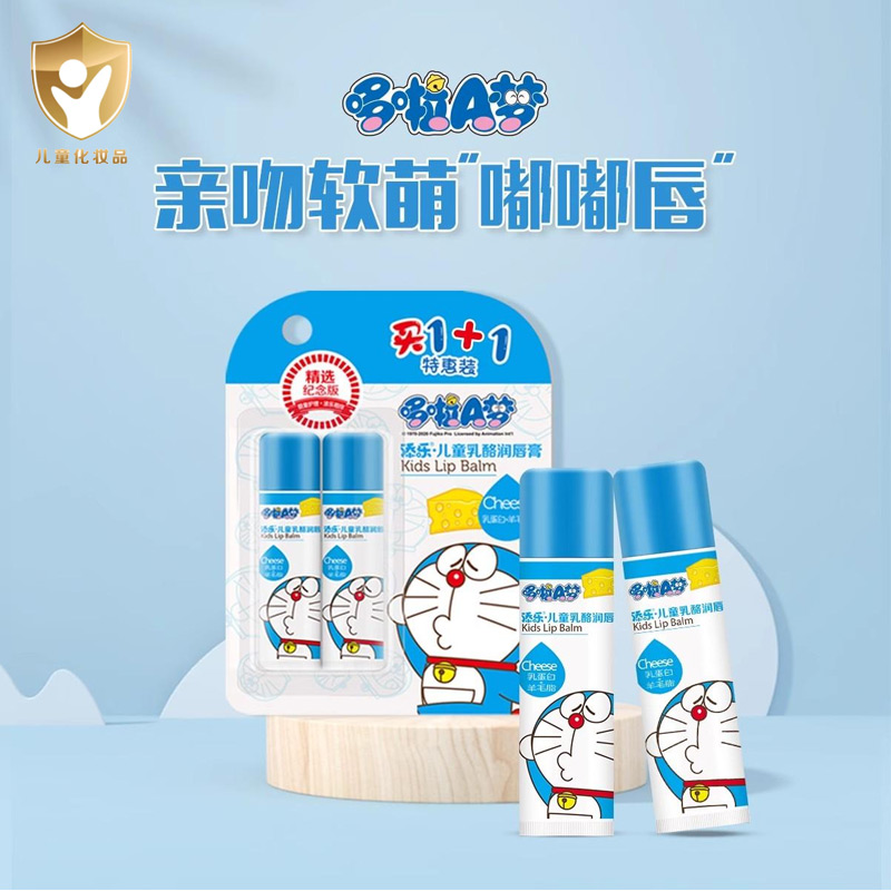 哆啦A梦2支儿童乳酪润唇膏