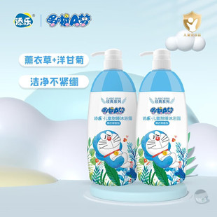 添乐哆啦a梦儿童沐浴露宝宝温和滋润薰衣草香型婴幼儿甜睡沐浴乳