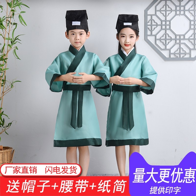 幼儿园三字经弟子规孔子开笔礼表演服儿童国学汉服书童演出服古装