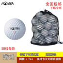 比赛球 G6二三四六层高尔夫球 HOMA高尔夫二手球五星三线D1
