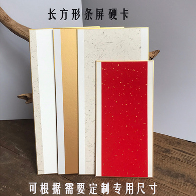 工笔画长方形熟宣书法国画半生