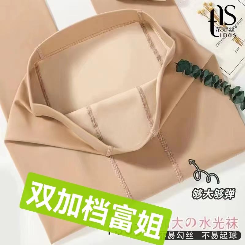 蒂娜丝裸感水光袜光腿神器女秋冬丝袜打底裤防勾丝面膜连裤袜薄款