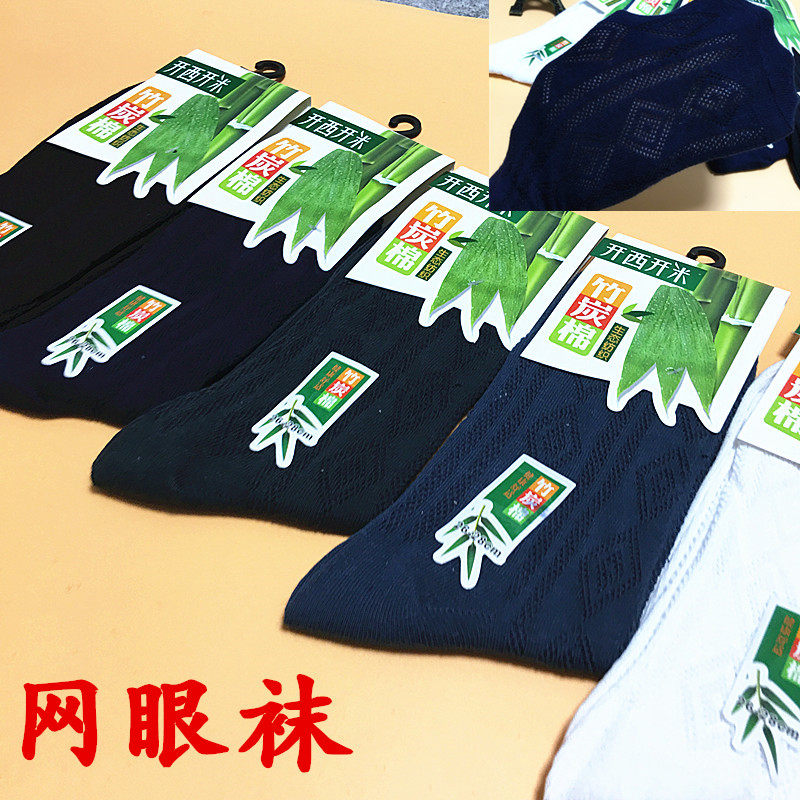 中老年男纯棉薄款超薄网眼透气袜棉纱袜线袜薄男袜休闲夏季棉袜子