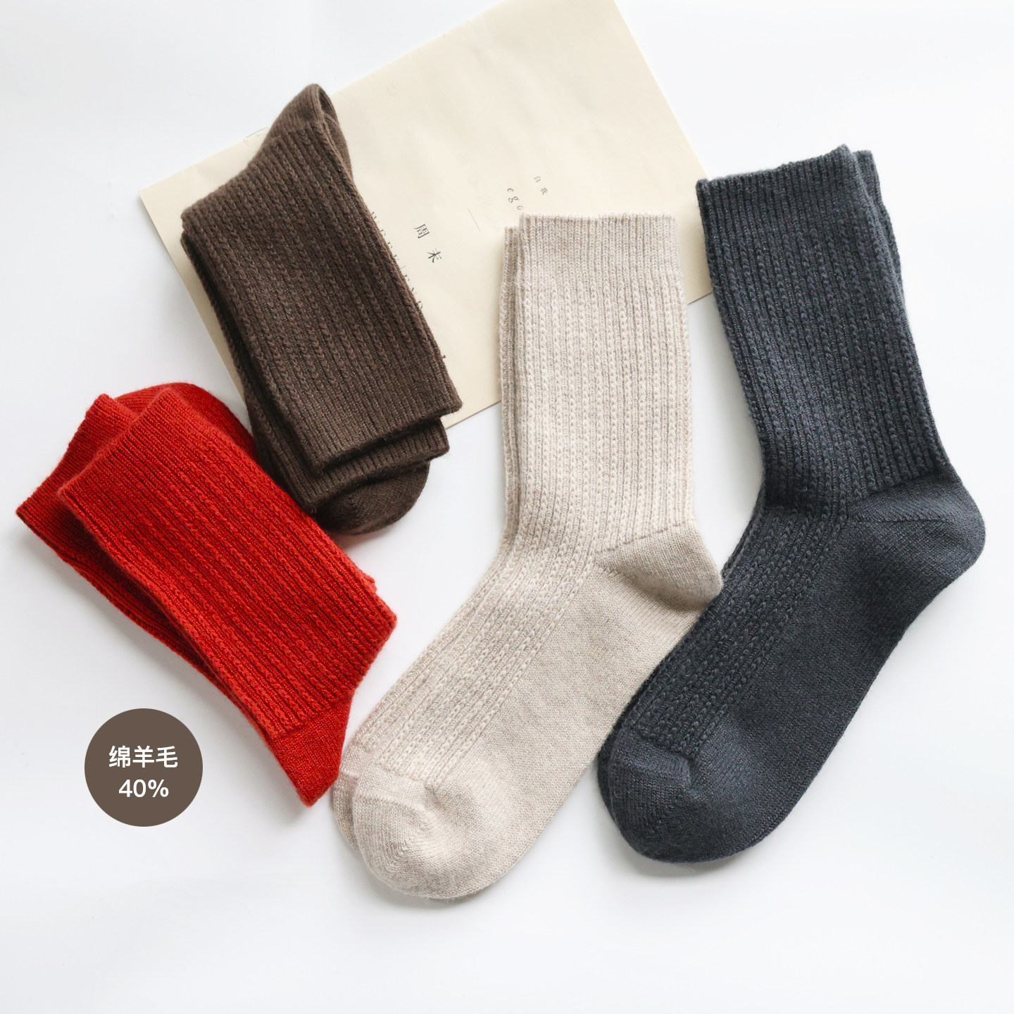 羊毛袜女中筒袜秋冬保暖加厚