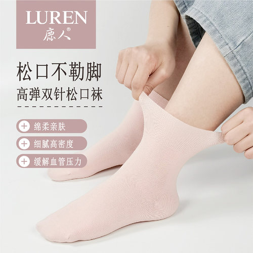 鹿人春夏季纯棉不勒脚女松口袜子