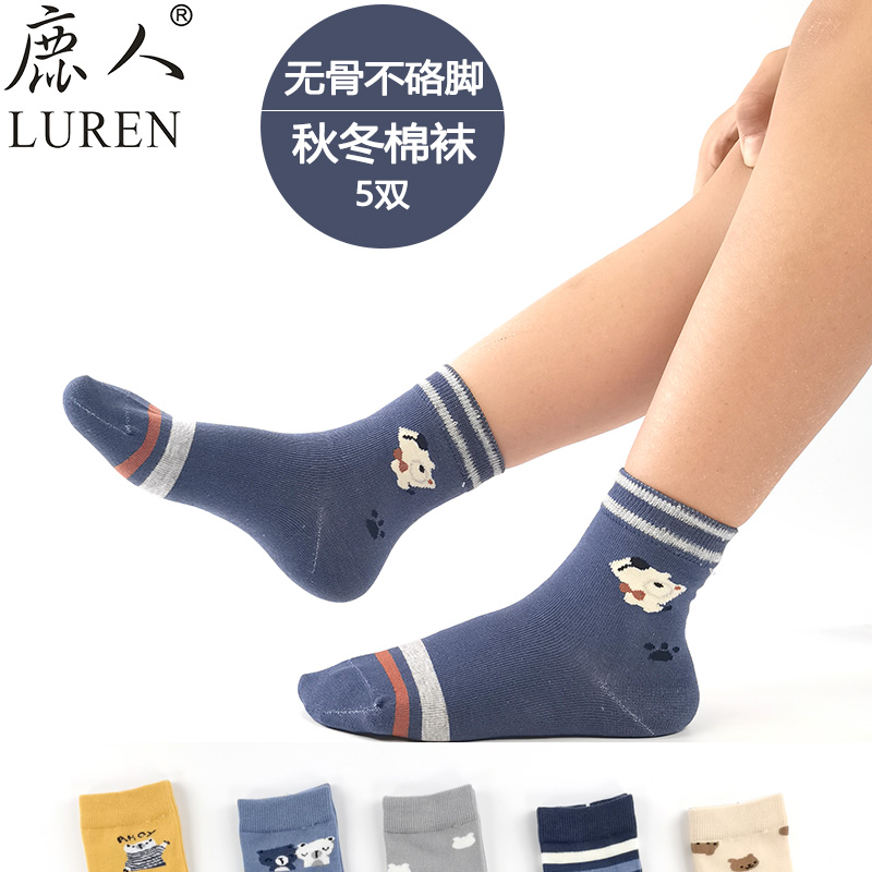 鹿人儿童纯棉中筒无骨运动袜
