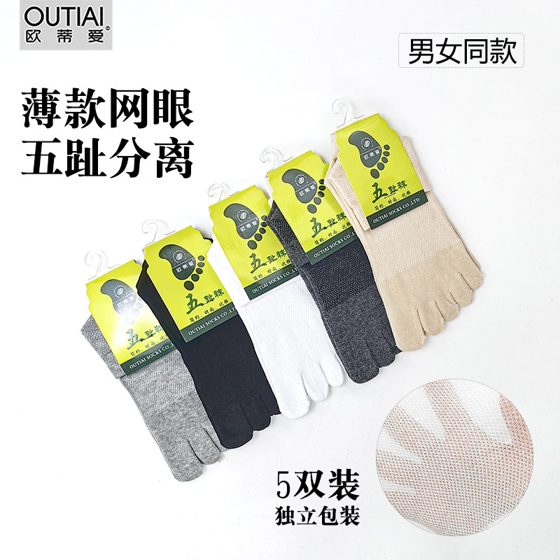 网眼女士薄款短袜欧蒂爱透气夏季