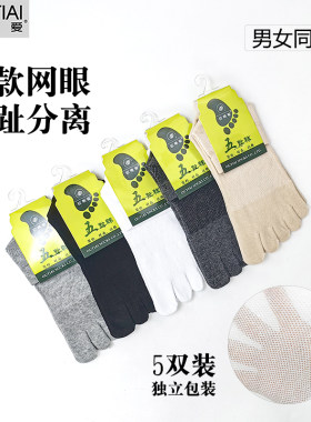 网眼女士薄款短袜欧蒂爱透气夏季
