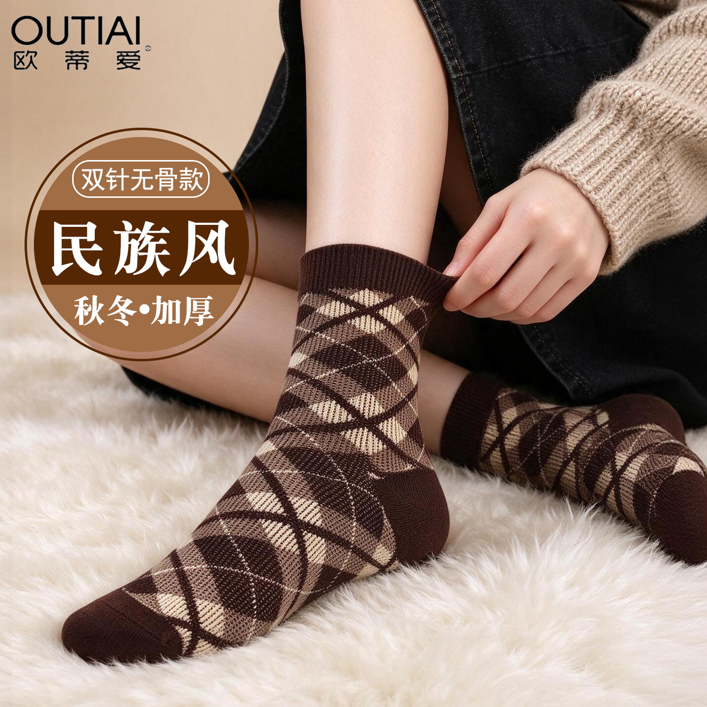 欧蒂爱女中筒棉袜加厚保暖无骨