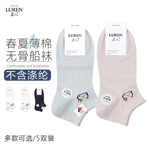 鹿人女纯棉无骨透气吸汗短袜