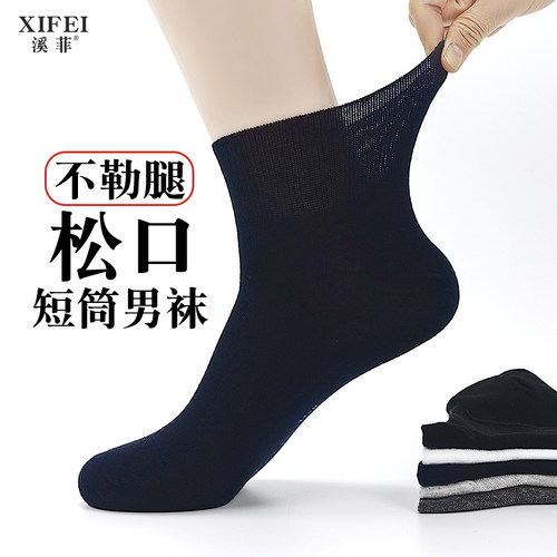 短筒男士薄款无痕袜纯棉不勒脚脖
