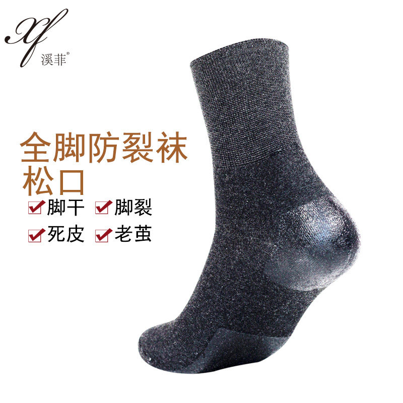 秋冬松口男女棉硅胶全足防裂袜子