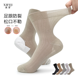 宽松口防裂袜子脚后跟干裂足跟开裂男女纯棉夏季 网眼透气短袜 薄款