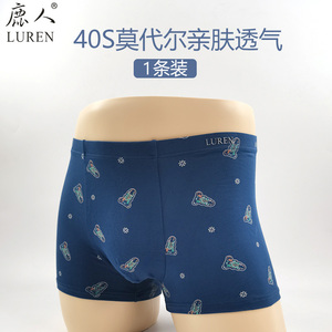 鹿人男内裤无痕男士莫代尔平角裤男生四角裤短裤衩大码青少年裤头