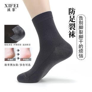 女短袜防脚后跟干裂 足跟硅胶中筒防裂袜保湿 袜子 纯棉男士 秋冬季