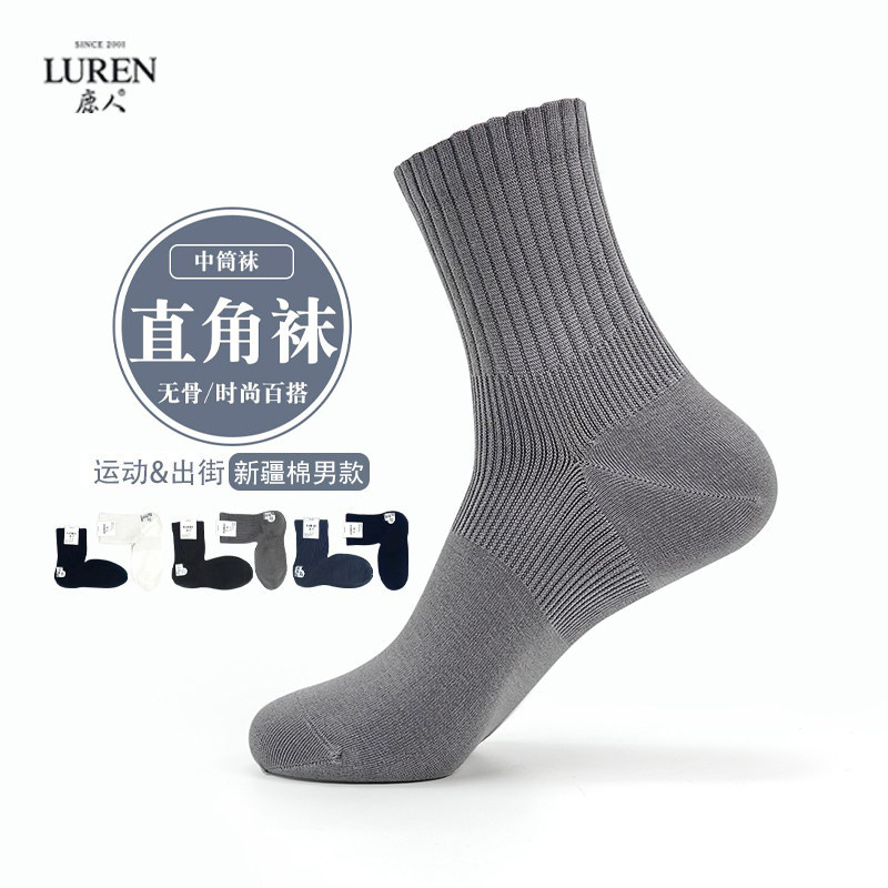 鹿人秋冬季加厚中筒直角棉男袜