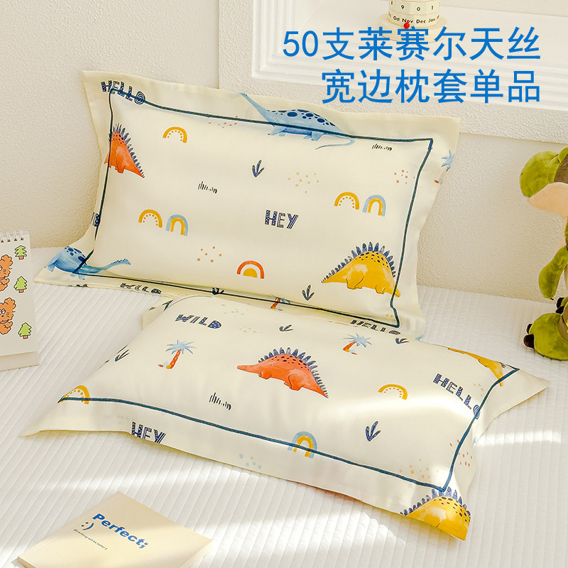 卡通印花50支天丝单品枕套