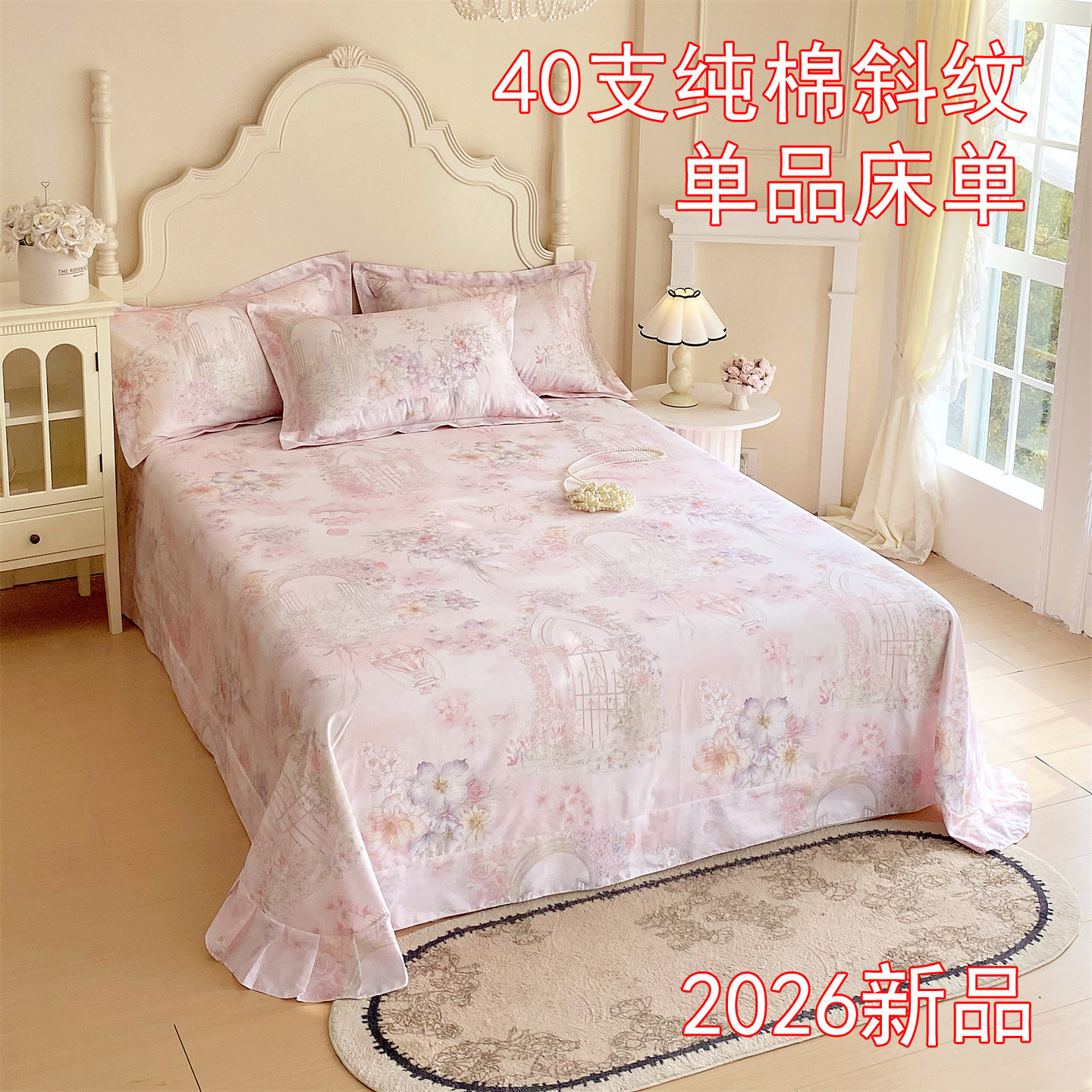 2026春夏新品40支全棉斜纹纯棉印花单品床单灰色圆角被单包邮定做