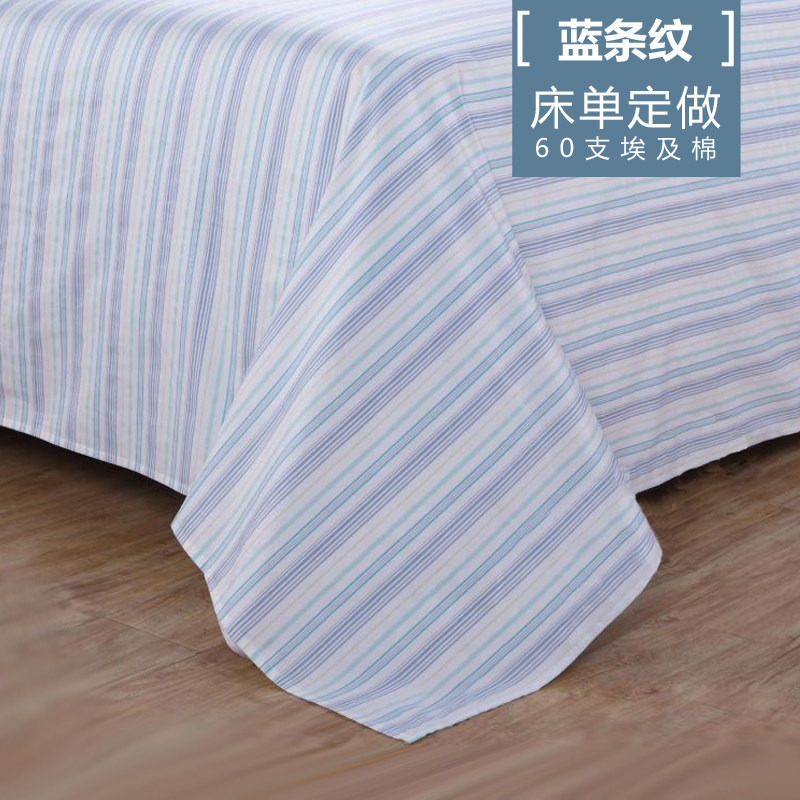 出口床单60支纯棉贡缎定做小尺寸
