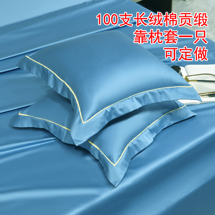定做酒店纯色100支全棉贡缎50方枕套45 65加大宽边靠垫套一只包邮