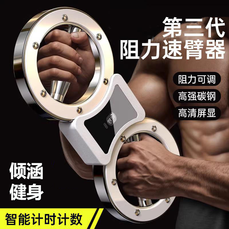 速臂器多功能臂力器手腕拳击