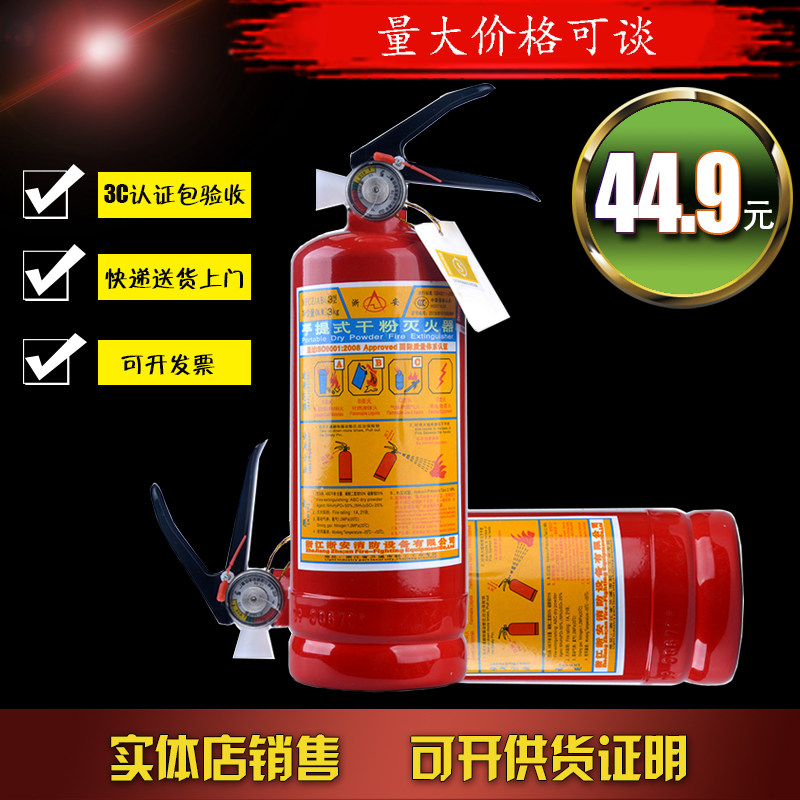 星浙安 车载灭火器 车辆灭火器汽车灭火器车用2公斤 ABC/2kg