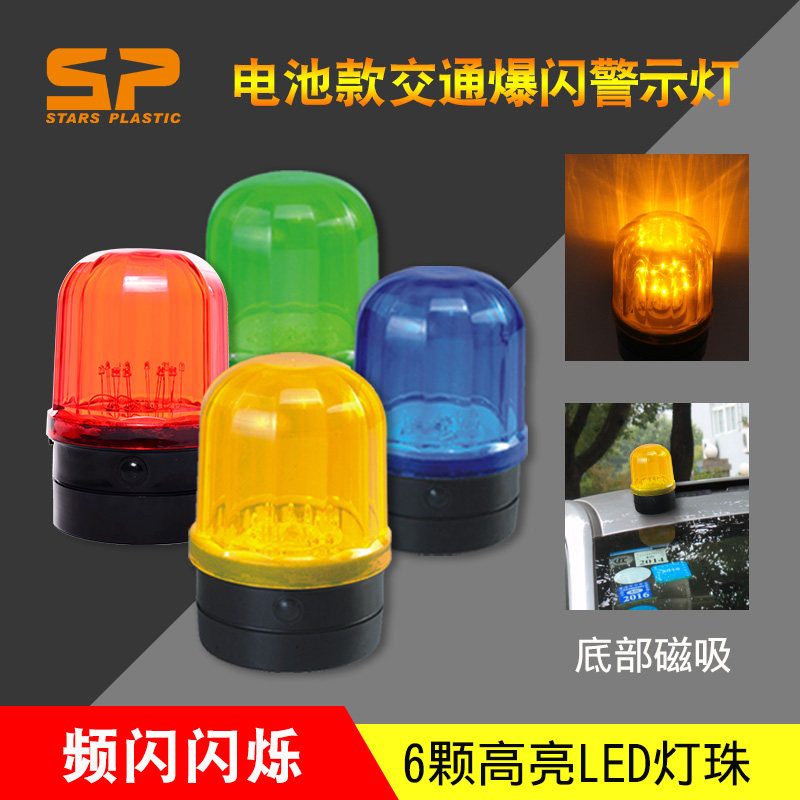 LED吸顶灯交通安全警示灯道路施工爆闪频闪路障灯工程货车叉车灯