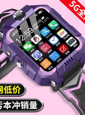 亏本冲量5G电话手表进来比价防水