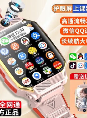 官方正品5G儿童电话手表Z7全网通4G智能电子中小学生男女定位防水