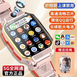 官方正品 5G儿童电话手表Z7全网通4G智能电子中小学生男女定位防水